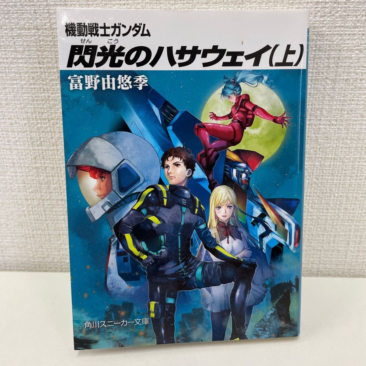 【1円スタート】 機動戦士ガンダム 閃光のハサウェイ 劇場限定版 9枚組 (2Blu-ray＋7CD) 文庫本付き_画像9