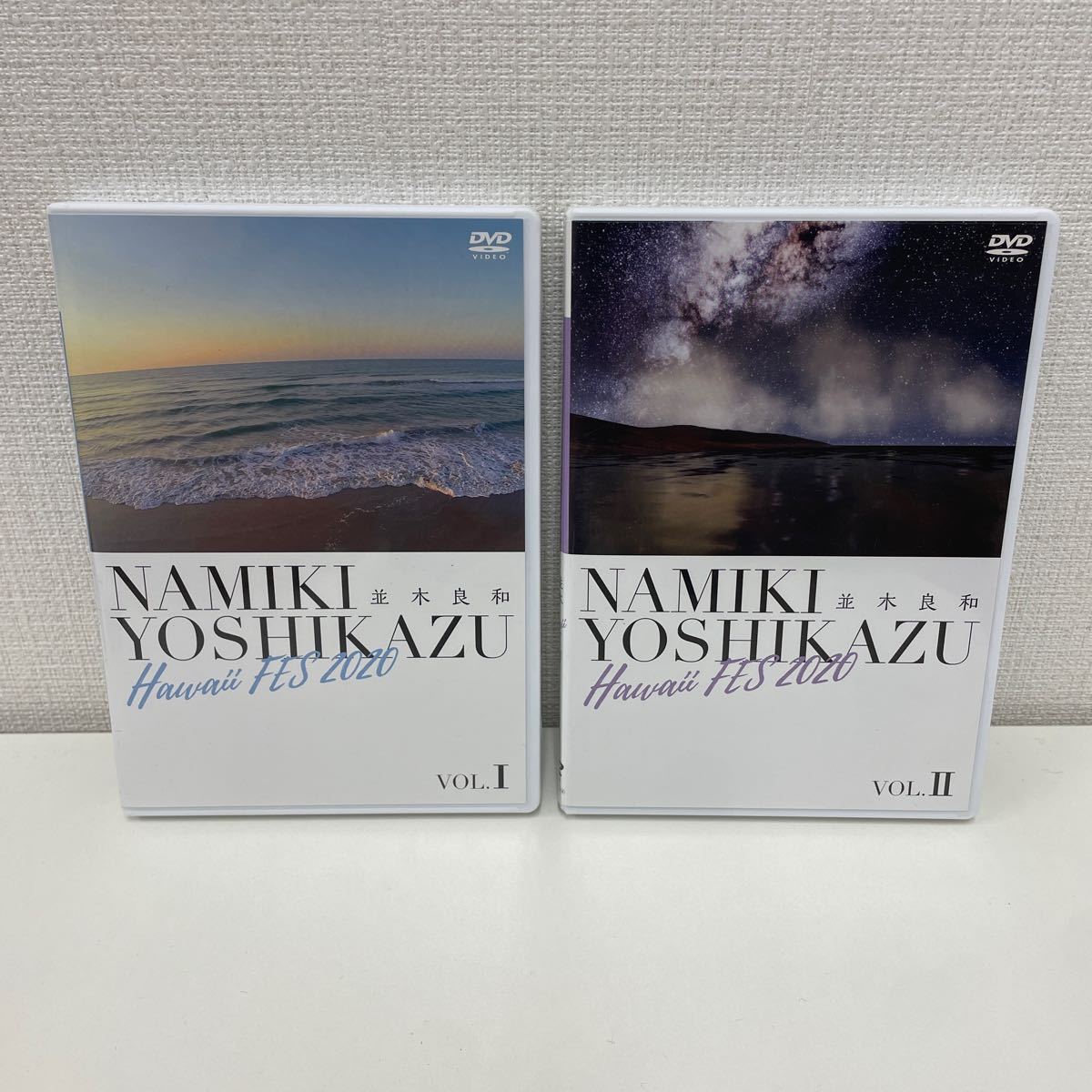 【1円スタート】 並木良和 NAMIKI YOSHIKAZU Hawaii FES 2020 DVD4枚組_画像1