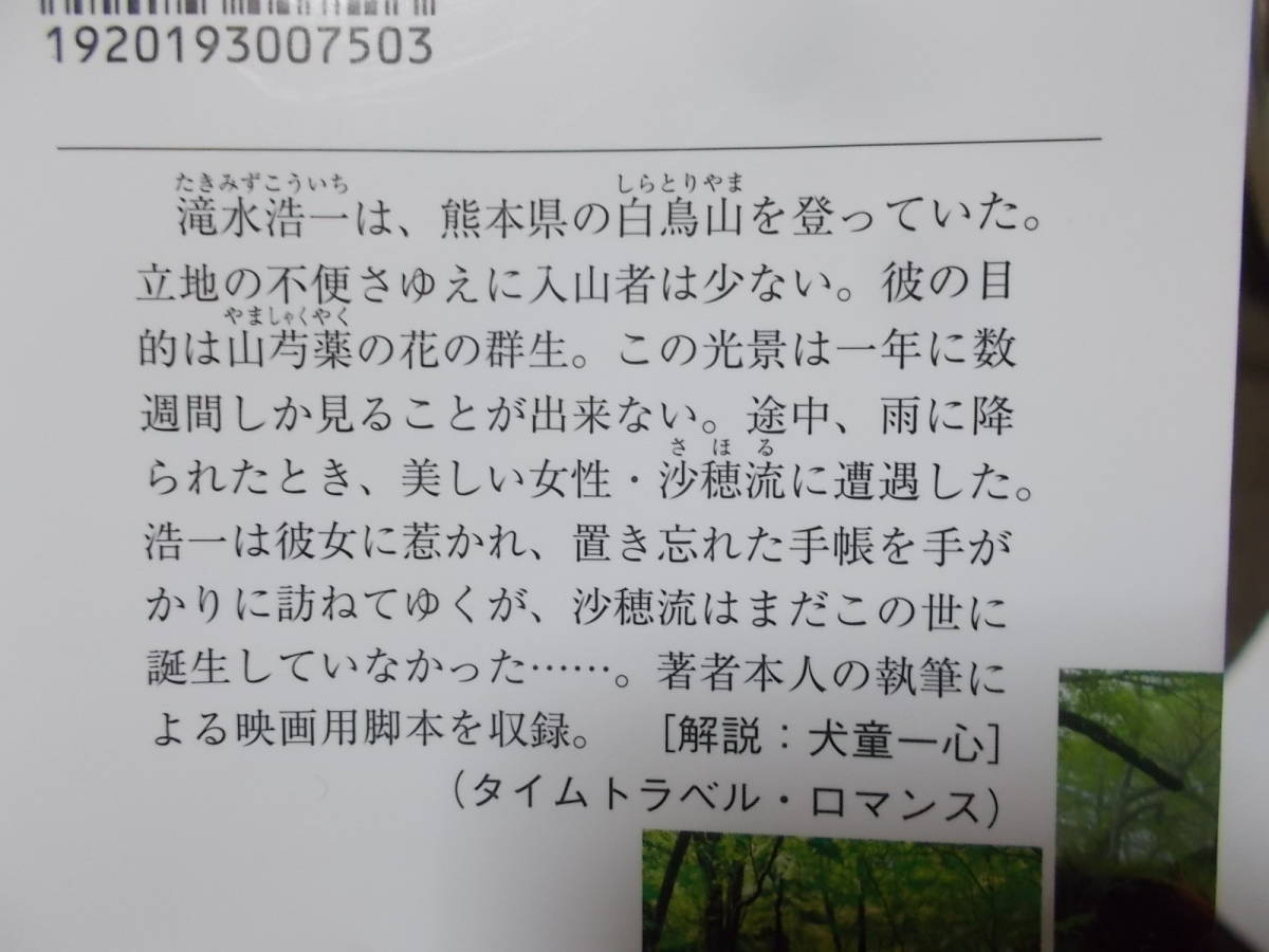  будущее. .... лебедь гора .. Kajio Shinji ( добродетель промежуток библиотека 2022 год ) стоимость доставки 114 иен повесть . фильм для сценарий 