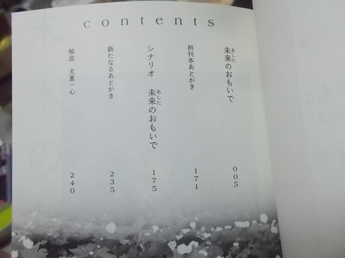  будущее. .... лебедь гора .. Kajio Shinji ( добродетель промежуток библиотека 2022 год ) стоимость доставки 114 иен повесть . фильм для сценарий 