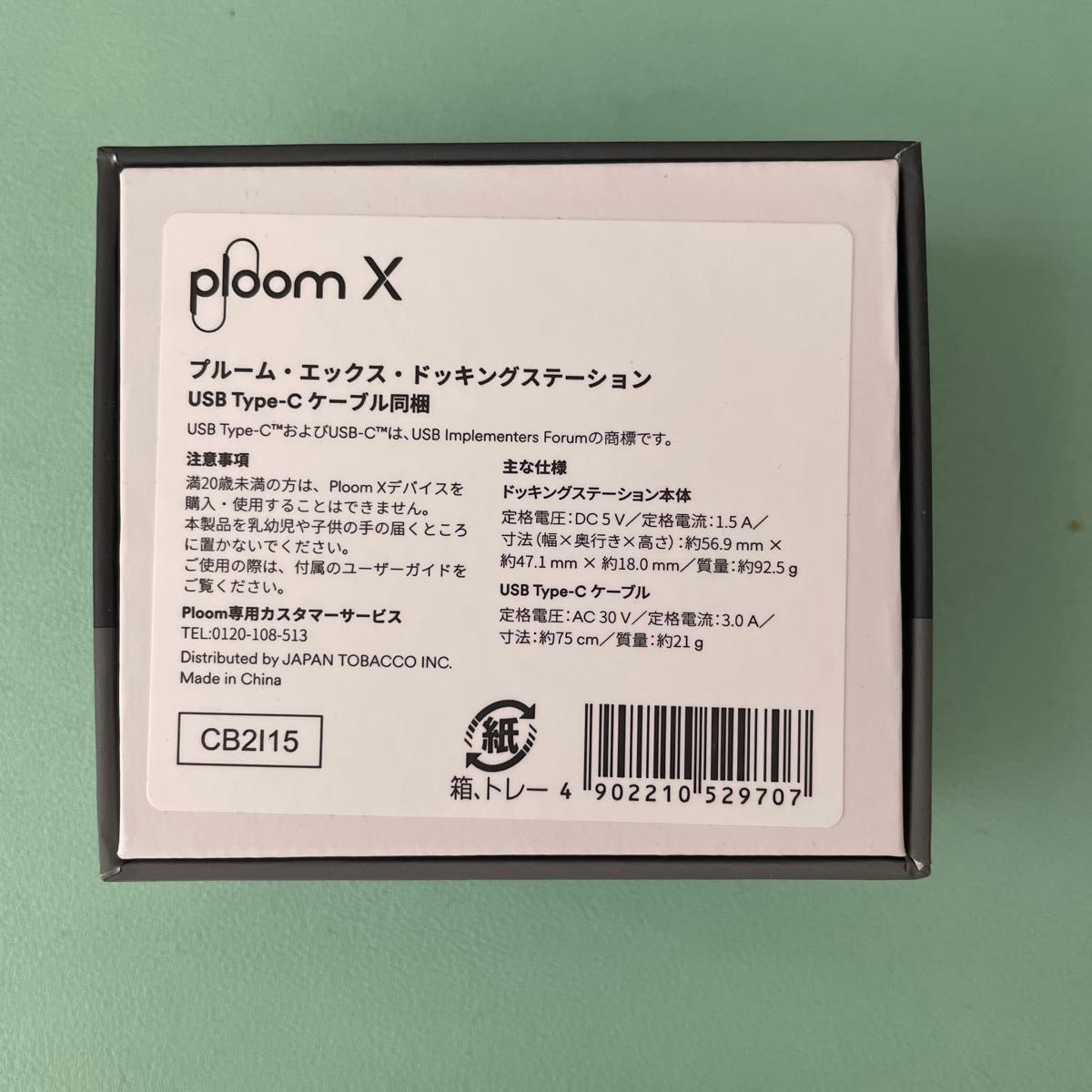Ploom X ドッキングステーション&カーホルダー