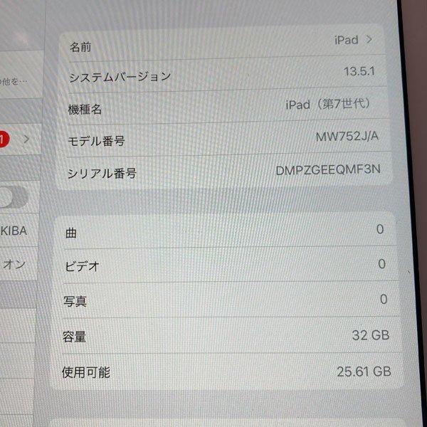 Apple iPad7 第7世代 A2197 MW752J/A 32GB 10.2インチ WiFiモデル シルバー_画像8