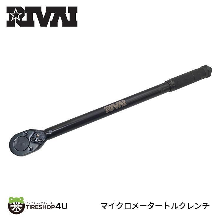 RIVAI 新品 トルクレンチ MICROMETER TORQUE WRENCH マットブラック 42-210 Nm ロックノブ式 差込角 12.7mm カー用品_画像4