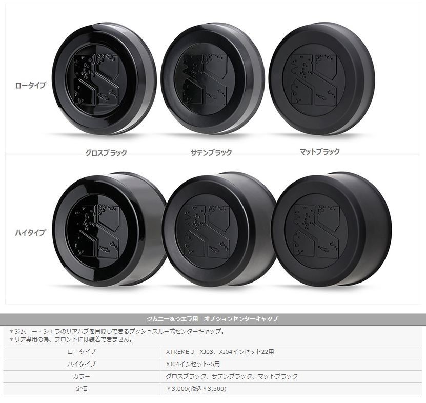 4本セット XTREME-J XJ03 16x5.5J 5/139.7 +20 FBK ヨコハマ ジオランダー M/T G003 215/70R16 ジムニー JB64 JB23_画像5