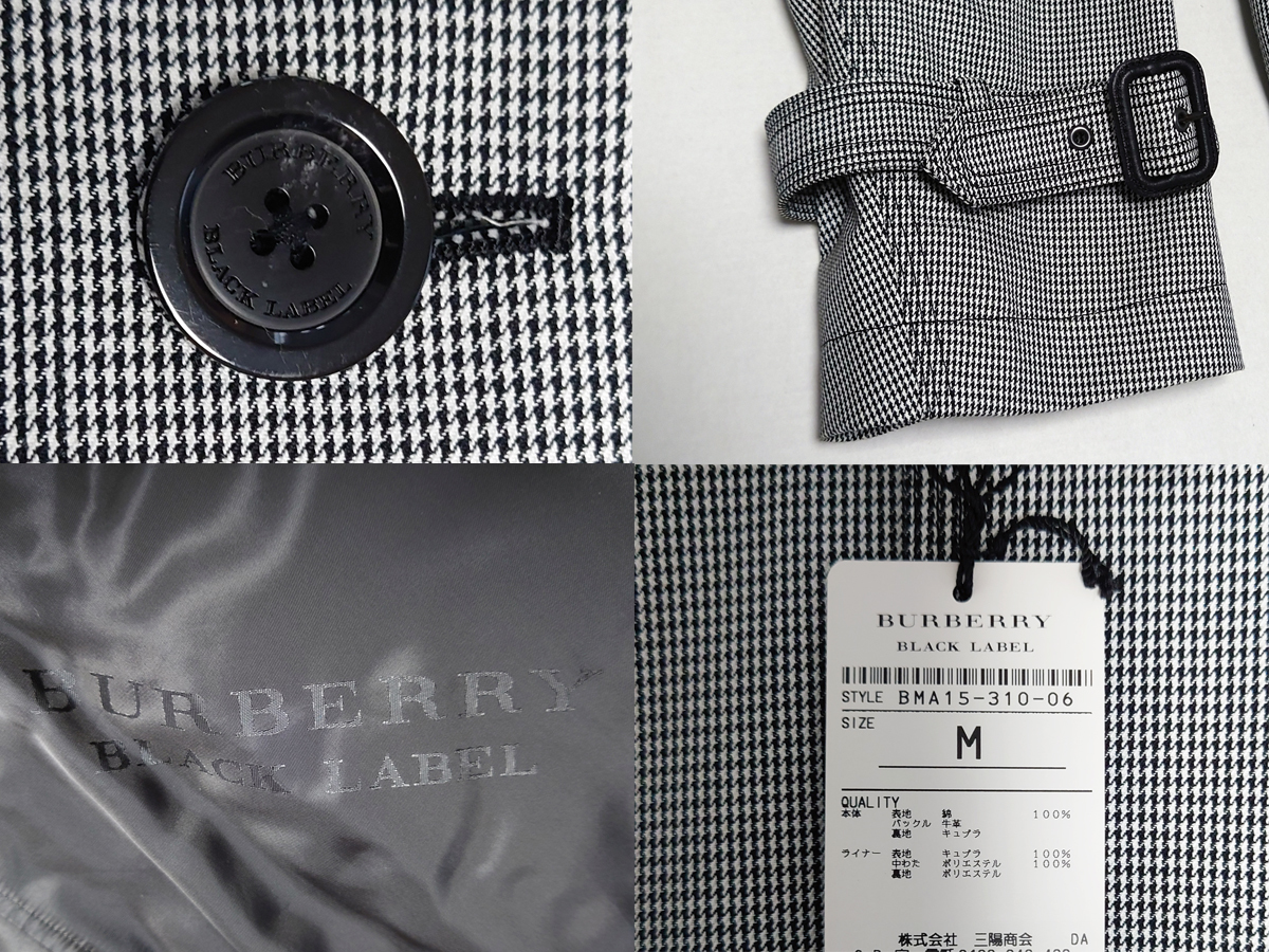 【未使用】バーバリー ブラックレーベル トレンチコート M ライナー付 / BURBERRY BLACK LABEL_画像6