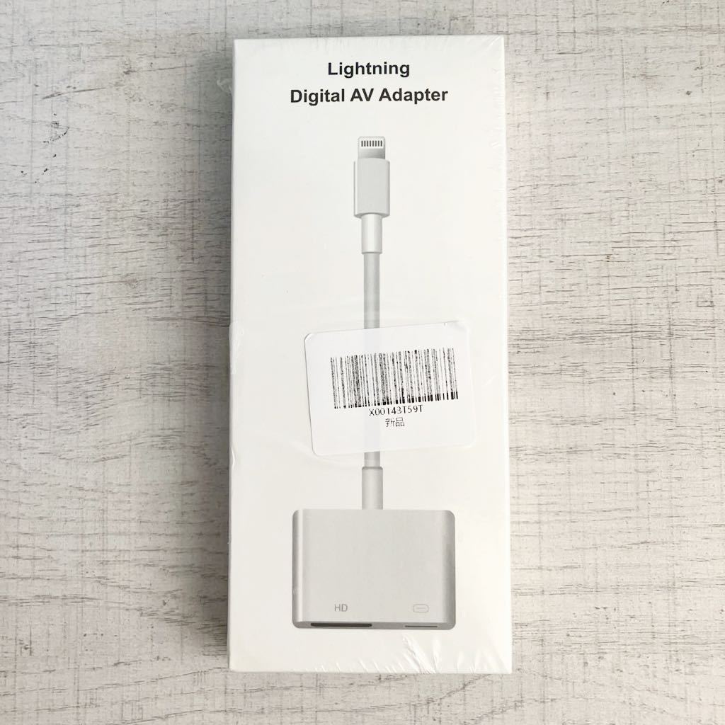 【新品未開封】iphone HDMI変換ケーブル lightning HDMI アダプタ ライトニング AVアダプタ 音声同期出力 遅延なし av/TV視聴 iOS_画像1