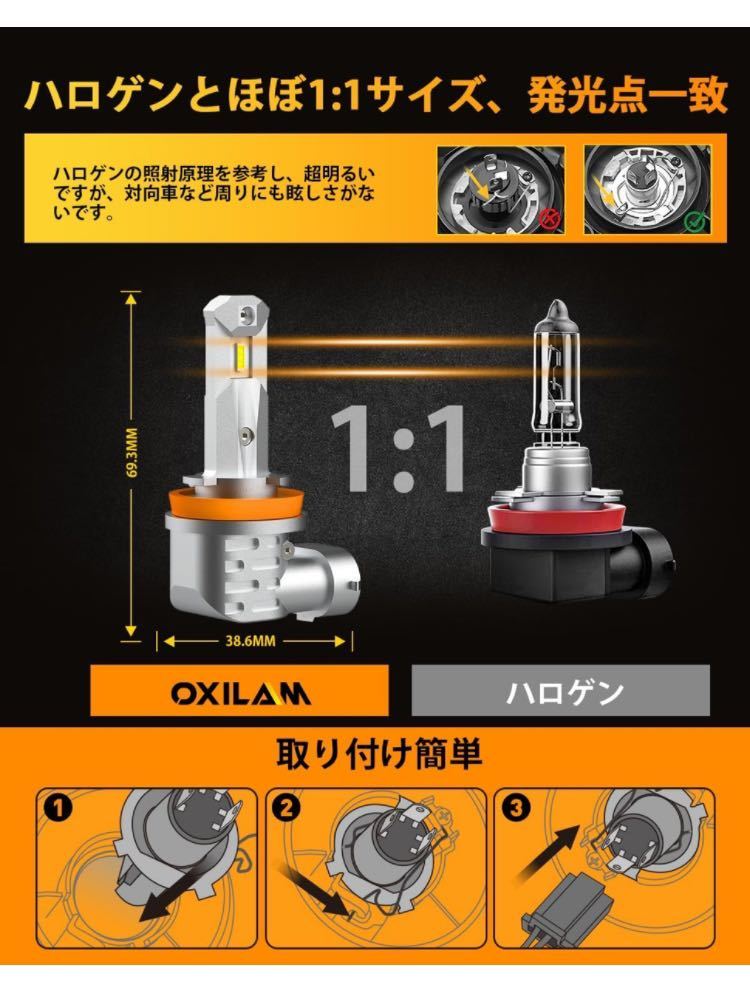 OXILAM 【H11 H8 H9 H16】 LEDヘッドライト フォグランプ 車検対応 ファンレス Hi/Lo 15W 6000K 高輝度LEDチップ12V 多重放熱 長寿命_画像7