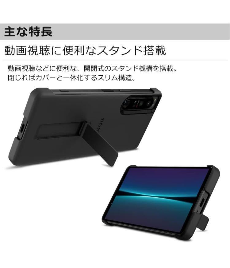 ソニー純正 国内正規品 Xperia 1 IV SO-51C SOG06 専用 ケースカバー スタンド搭載 IPX5/8 防水 スタイルカバー パープル XQZ-CBCT_画像7