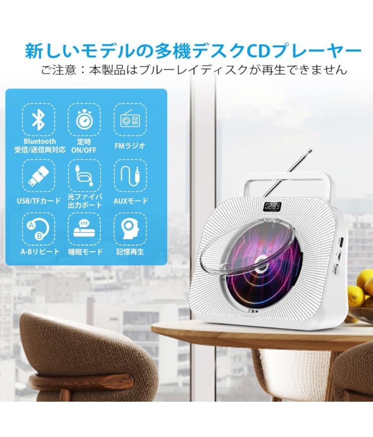 [2023革新] CDプレーヤー Bluetooth受信/送信 多機能 FM/AUX/LINE/USB/SDカード対応 デュアルスピーカー FMアンテナ 光ファイバ出力ポート_画像6