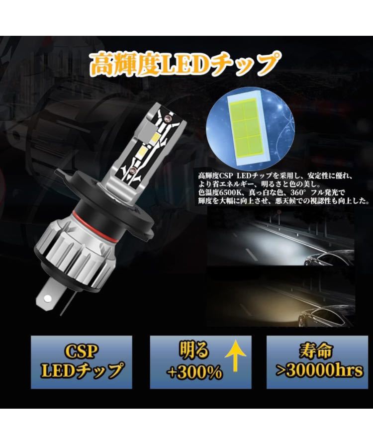 LTONXEN H4 LEDヘッドライト 車検対応 ファンレス 一体型 H4 HI/LO切替 LED バルブ 6000K ホワイト 車用 DC9-18V LED ヘッドライト 2個入_画像5