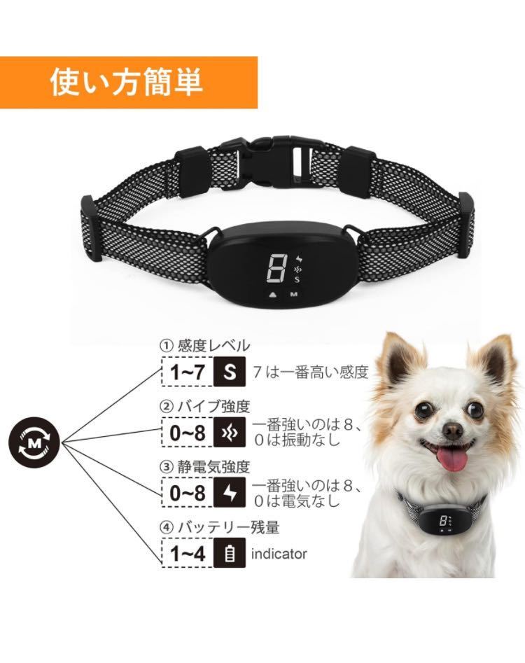 無駄吠え防止 首輪 犬 むだぼえ防止グッズ 全自動式 USB充電式 振動強度調節可能 犬しつけ 訓練 日本語説明書付き (Black)_画像7