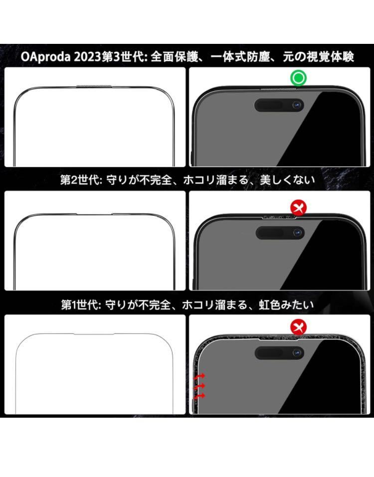 【1枚が3枚に匹敵・一体式防塵設計】OAproda ガラスフィルム iPhone 15 pro用 全面保護 硬度9H超え 強化ガラス 耐衝撃 受話口防塵 飛散防止_画像5