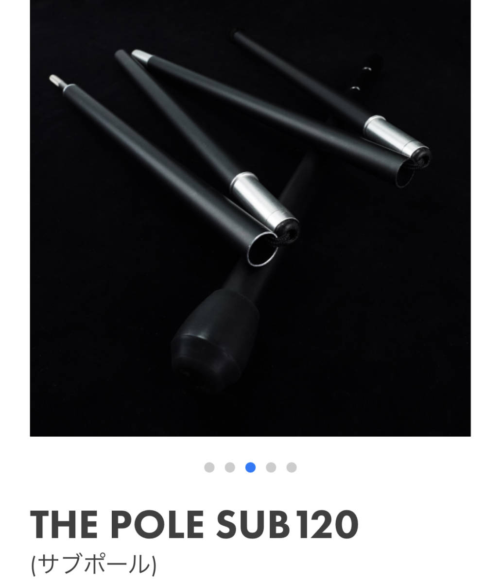 新品　未使用　シナノワークス　THE POLE SUB120　ポール　120　キャンプ　タープ　ポール