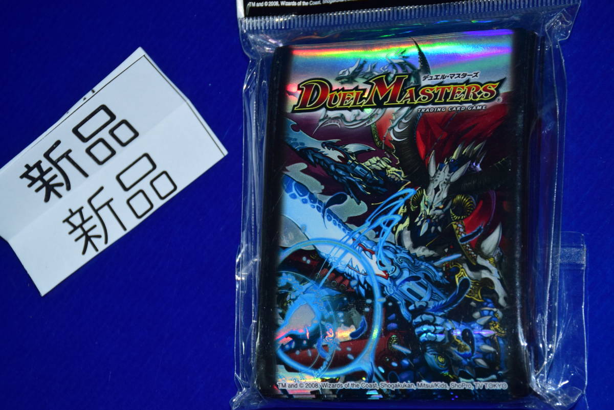 012005//絶版/超貴重/新品/スリーブ/邪眼皇ロマノフI世 Ver/50枚 012005//絶版/超貴重/新品/スリーブ/邪眼皇ロマノフI世 Ver/50枚