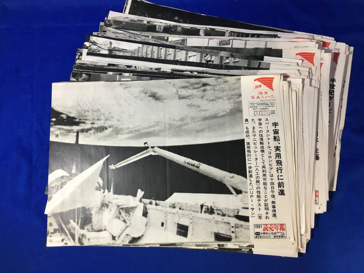 reZ37sa*.. фотография News Showa 56-58 год 300 листов и больше Lockheed . раз / отель * новый Japan огонь / день . машина ../ Disney Land ..