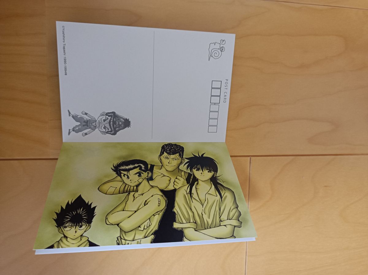幽遊白書　ポストカード　10枚セット　週刊少年ジャンプ50周年記念展