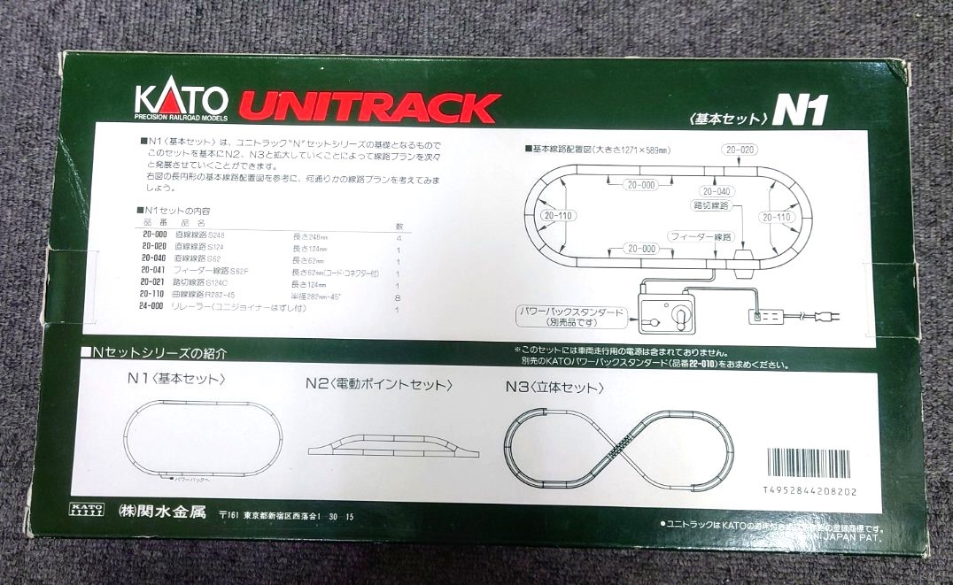 Y-10075N 1円スタート 鉄道 まとめ 3点 ブリキの箱根登山列車 KATO UNITRACK 20-820 基本セット ウレタンセット 保管品 現状品 ジャンク_画像9