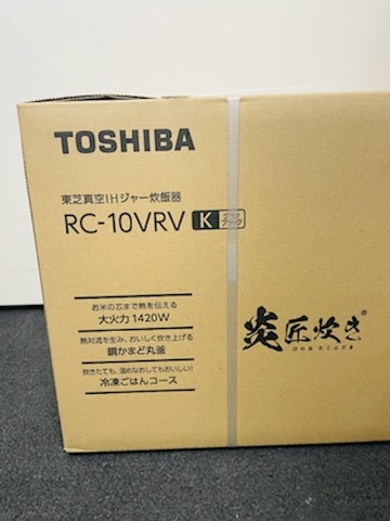 C-66222M【新品　未開封】 炊飯器 東芝 5.5合 RC-10VRV-K 東芝 真空IHジャー炊飯器 5.5合炊き グランブラック TOSHIBA 炎匠炊き RC10VRVK_画像2