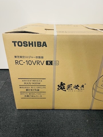 C-66222M【新品　未開封】 炊飯器 東芝 5.5合 RC-10VRV-K 東芝 真空IHジャー炊飯器 5.5合炊き グランブラック TOSHIBA 炎匠炊き RC10VRVK_画像6