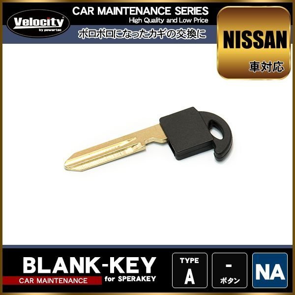  Nissan   бланк   ключ   запасная деталь  ключ   ремонт   ключ  ... ключ  для ... ключ   не оригинальный товар   A