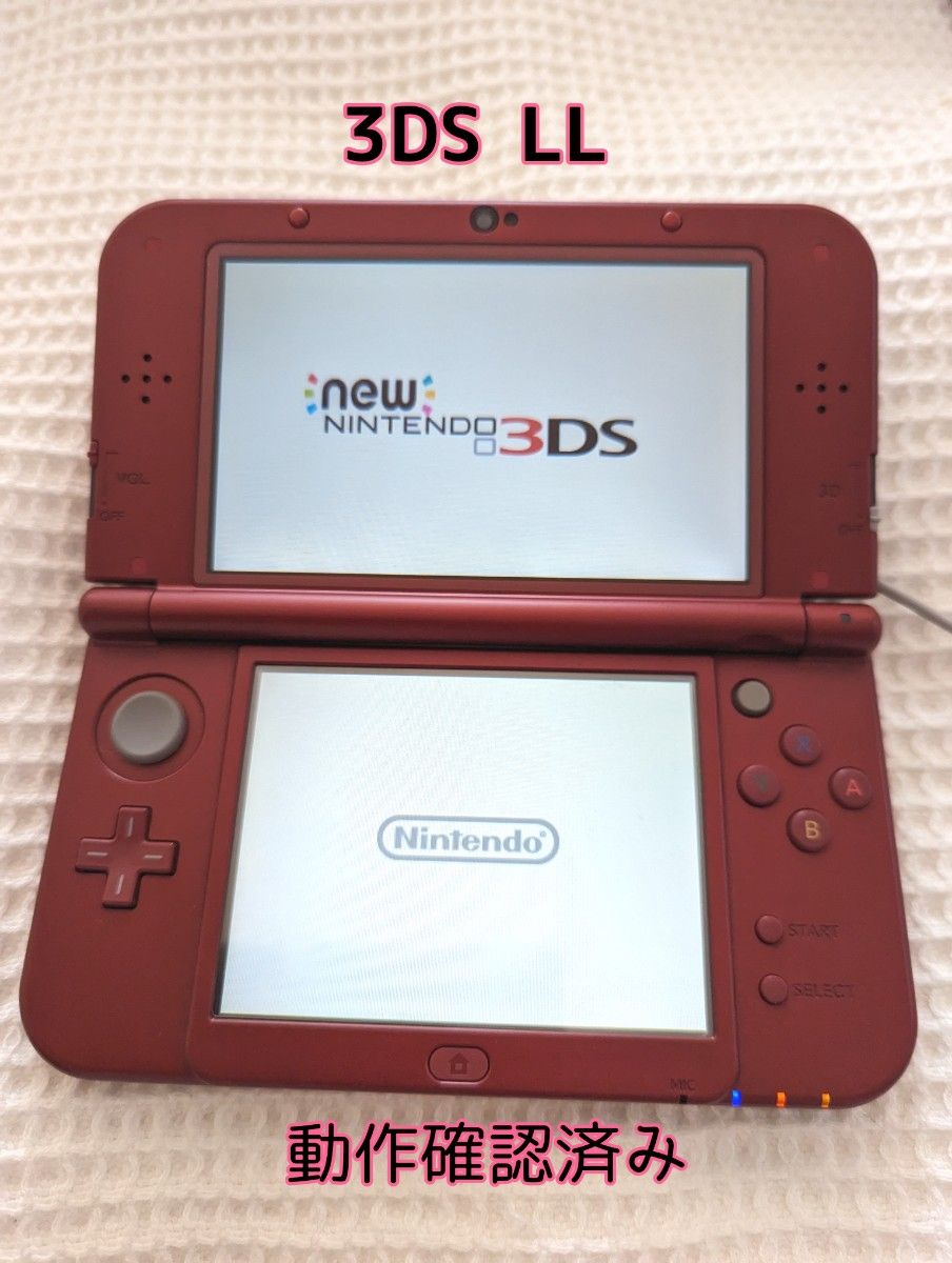 任天堂 3DSLL＆3DS 本体2台＆ソフト2個セット モンハン ドラクエ AC