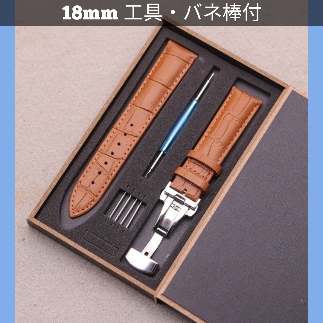 2本セット 腕時計ベルト Dバックル レザーベルト 革ベルト 22mm - 時計