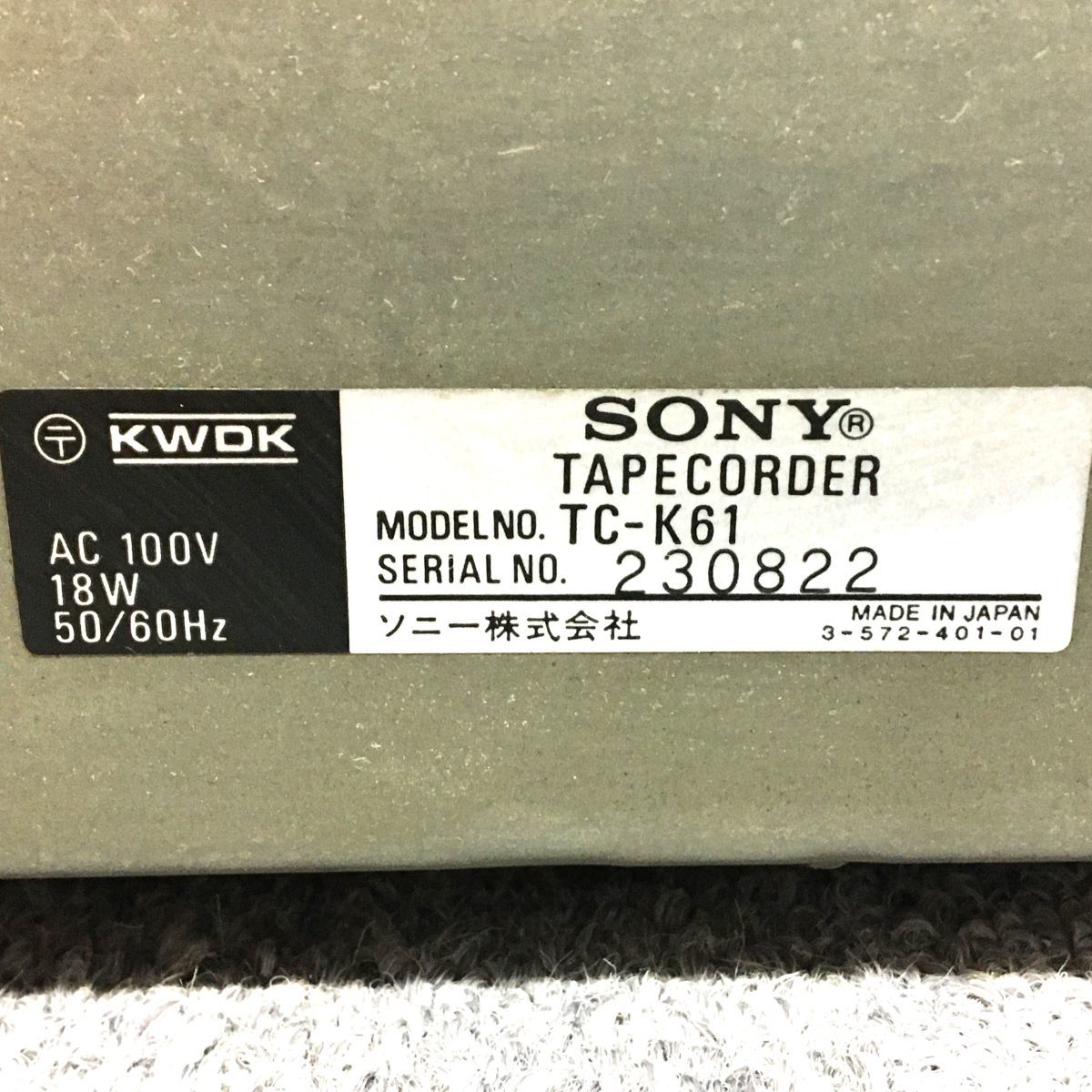 C029-I39-3312 SONY ソニー テープレコーダー TC-K61 縦約27cm×横約43cm×高さ約12cm 音楽 音響 オーディオ機器 ※通電確認済 ③_画像8