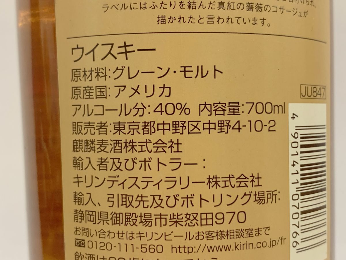 C407-I37-3267 未開栓 Four Roses フォアローゼズ 1888 バーボン ウイスキー 700ml 40% ⑥_画像7