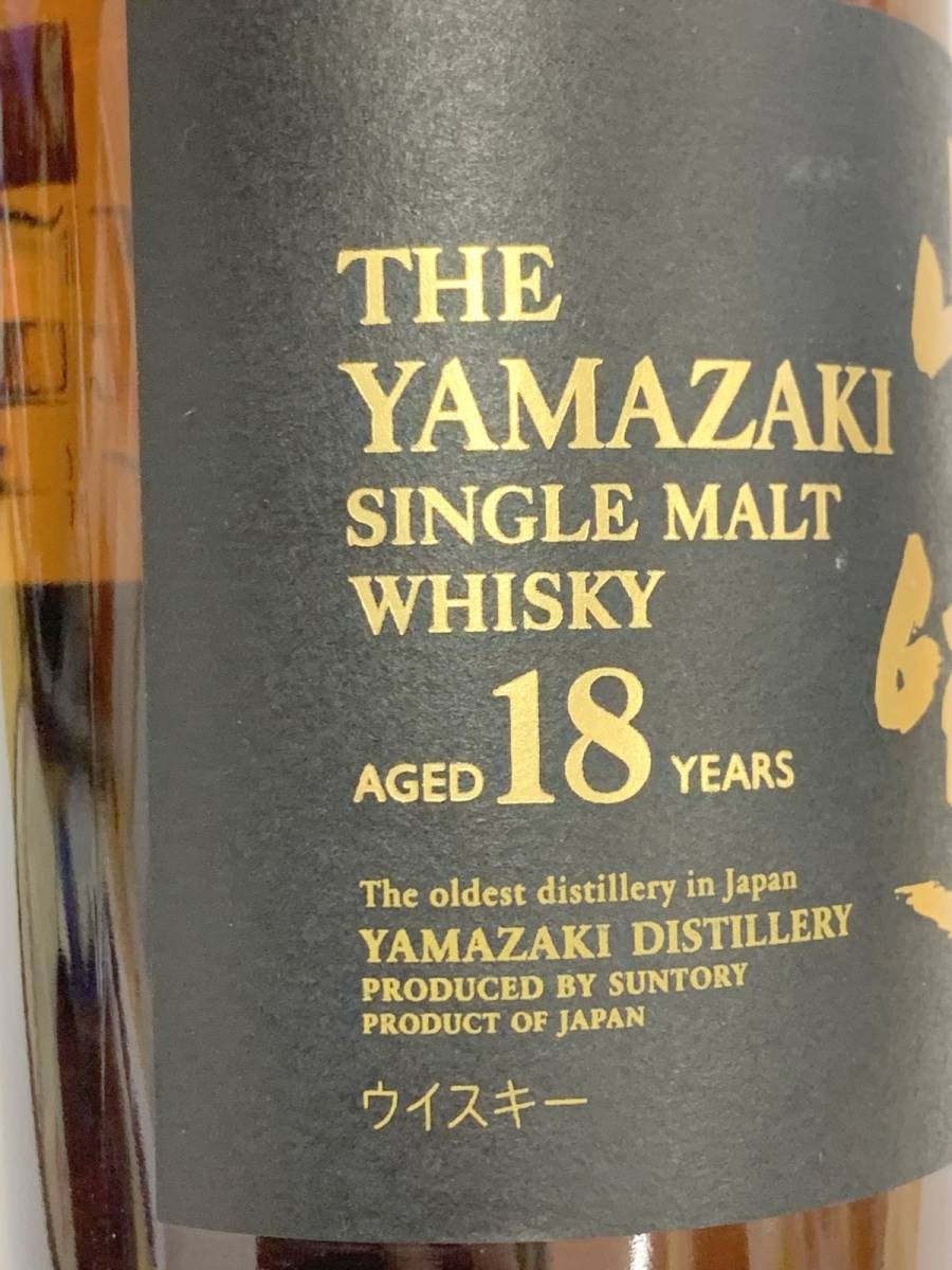 C403-I39-3141 未開栓 SUNTORY サントリー 山崎 YAMAZAKI 18年 860924 シングルモルト ウイスキー 700ml 43% 箱付き ⑥_画像6