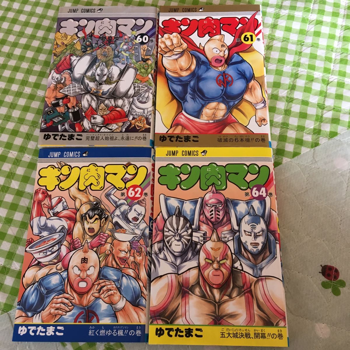 キン肉マン 60巻 61巻 62巻 64巻 ゆでたまご|Yahoo!フリマ(旧 キン肉マン 60巻 61巻 62巻 64巻 ゆでたまご|Yahoo!フリマ(旧