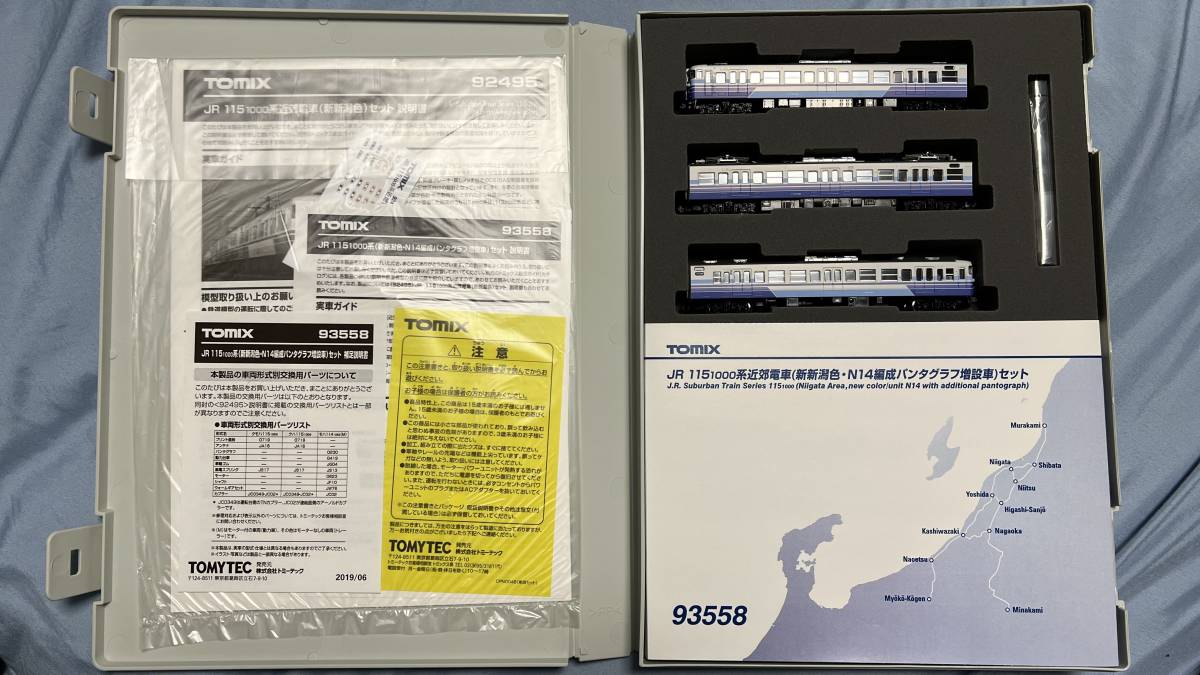 TOMIX 93558 JR115系1000番台近郊電車(新新潟色・N14編成パンタグラフ増設)テックステーション限定_画像1