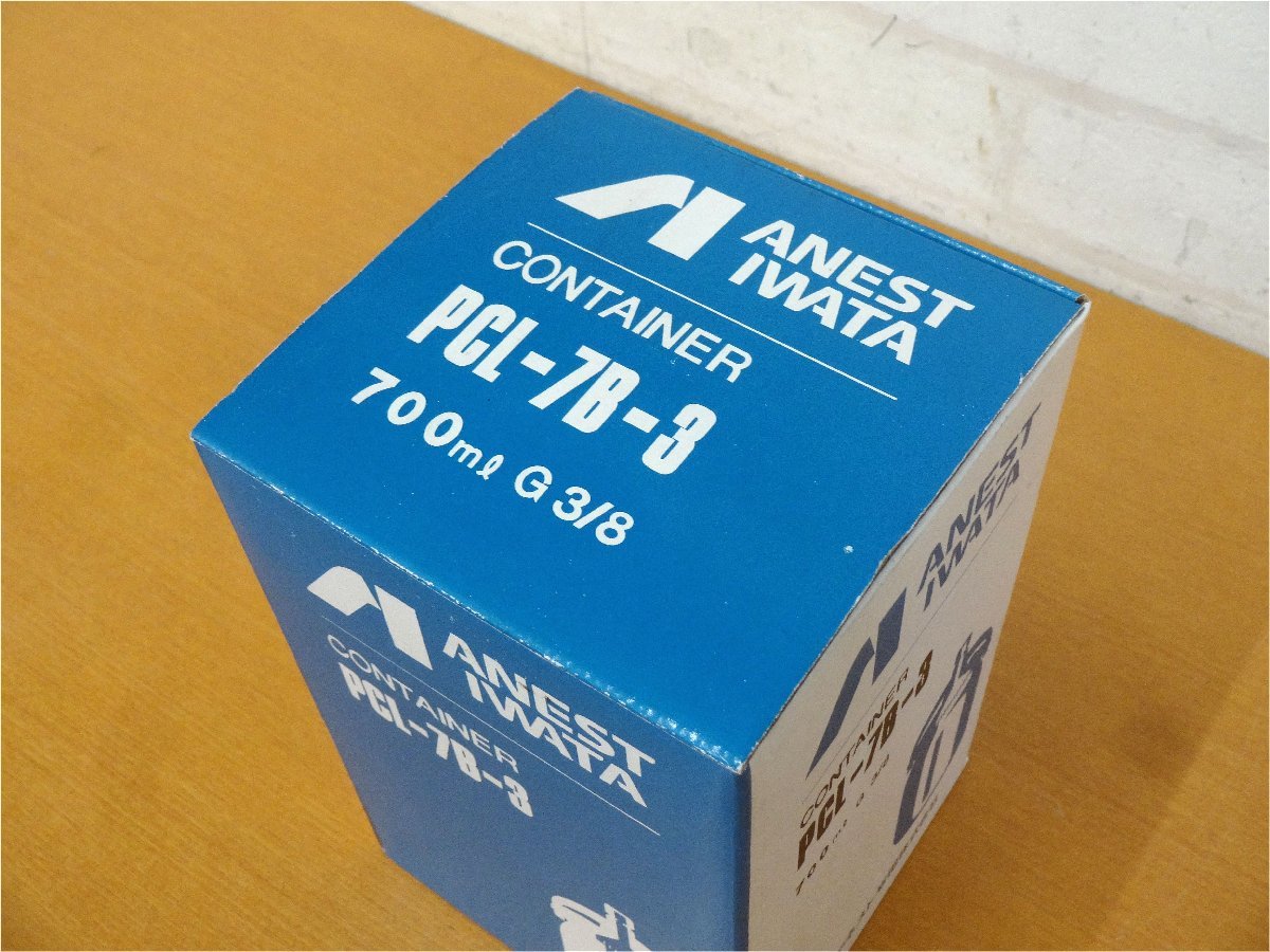 ANEST IWATA アネスト岩田　吸上式コンテナ　PCL-7B-3　700ml　接続口径 G3/8　新品未使用品　_画像5