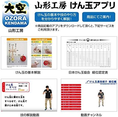 【在庫僅少】 日本けん玉協会認定 競技用けん玉「大空」Premium 国産品 OZORA KENDAMA クリアブルー_画像5