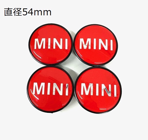 BMW MINI ミニ ミニクーパー ホイール センターキャップ カバー 54mm バッジ 純正交換 レッド 4個セット R50 R52 R53 R55 R56 R60_画像1