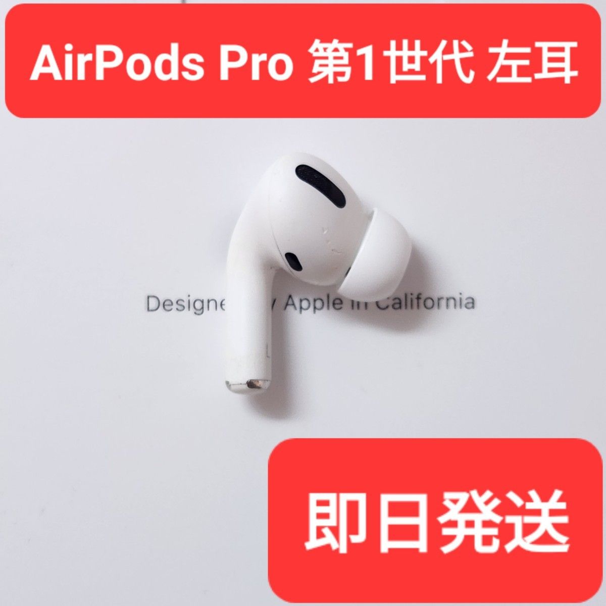 AirPodsPro第一世代 ジャンク品 イヤホン両耳のみ - スマホアクセサリー