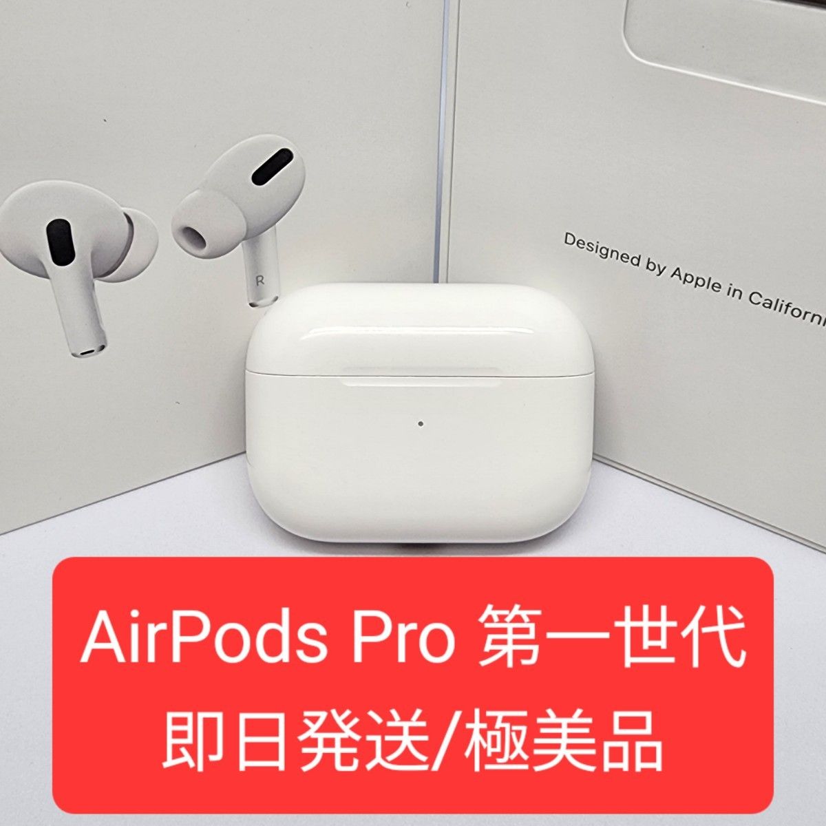 極美品】Apple正規品 AirPods Pro第一世代 第1世代 充電ケース｜Yahoo