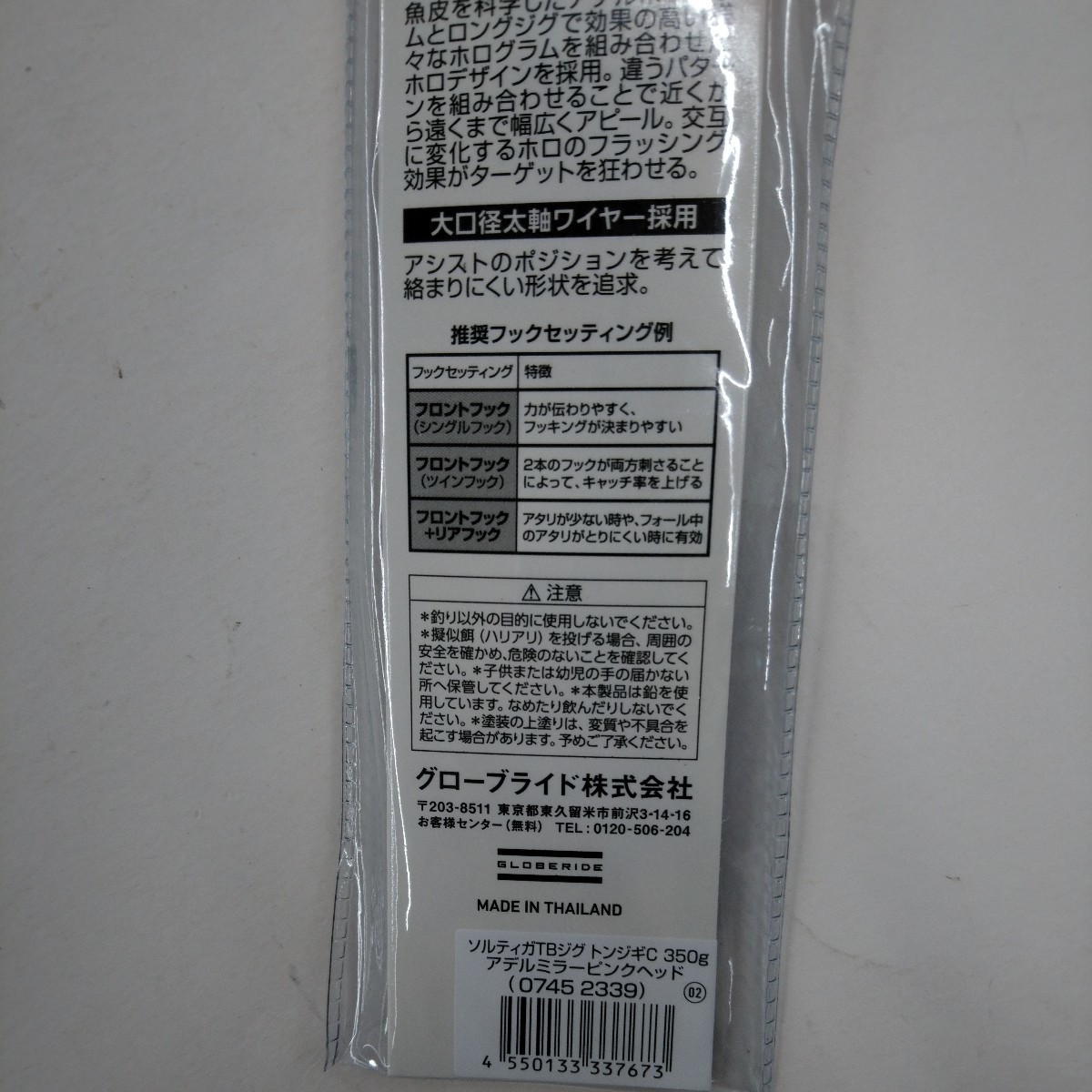 新品 ダイワ ソルティガ TBジグ トンジギカスタム 350g アデルミラーピンクヘッド トンボジギング キハダマグロ ビンチョウマグロ _画像4