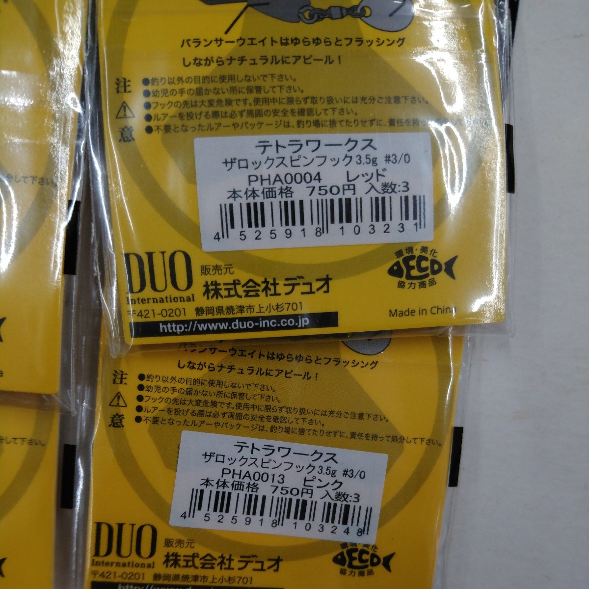 新品 DUO デュオ ザ ロック スピンフック 6枚セット 2/0 3/0 3.5g 5g レッド チャート ピンク_画像8