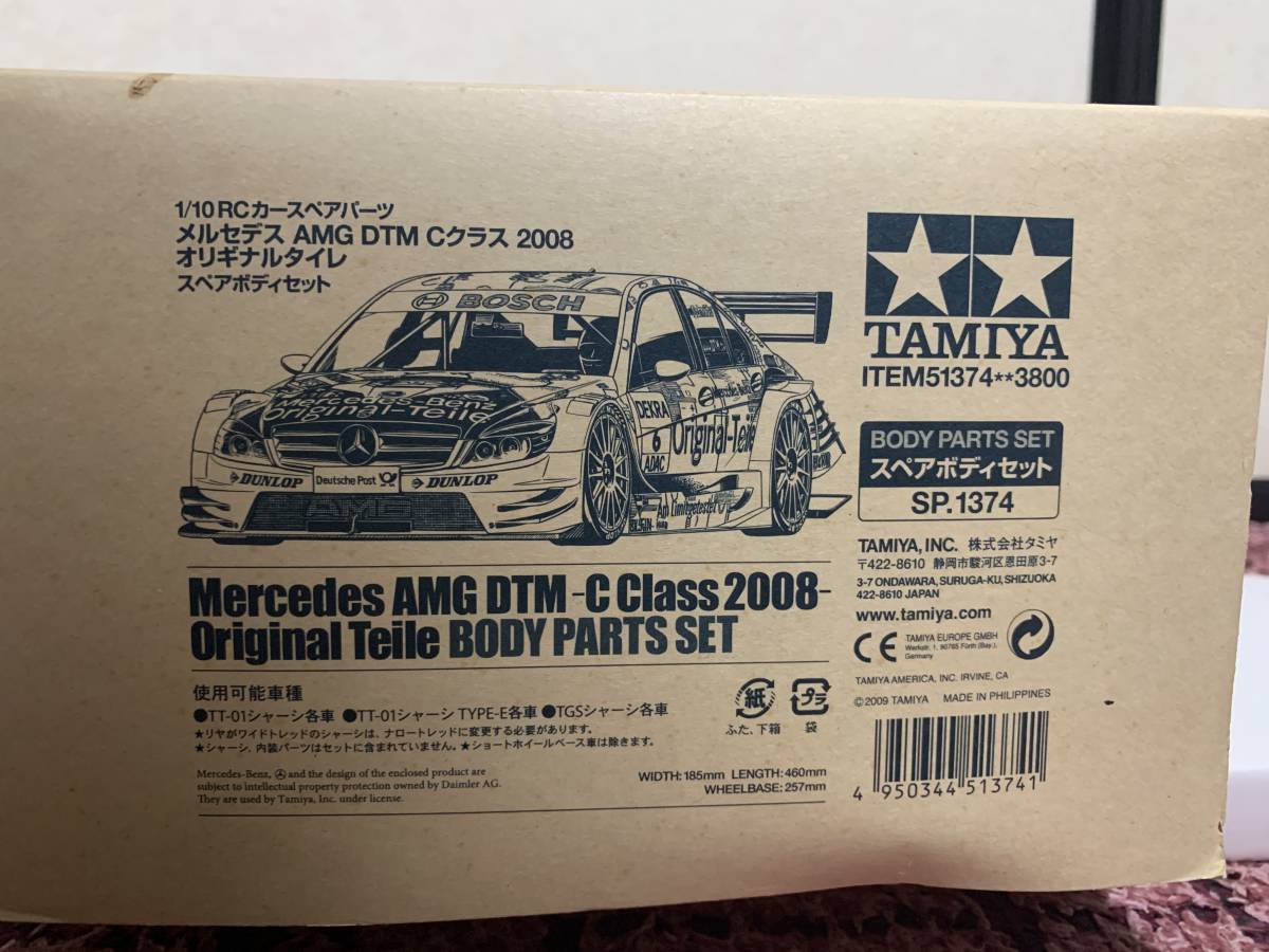 タミヤ TAMIYA 1/10 RCカースペアパーツ メルセデス AMG DTM Cクラス 2008 オリギナルタイレ スペアボディセット 新品未組立 _画像1