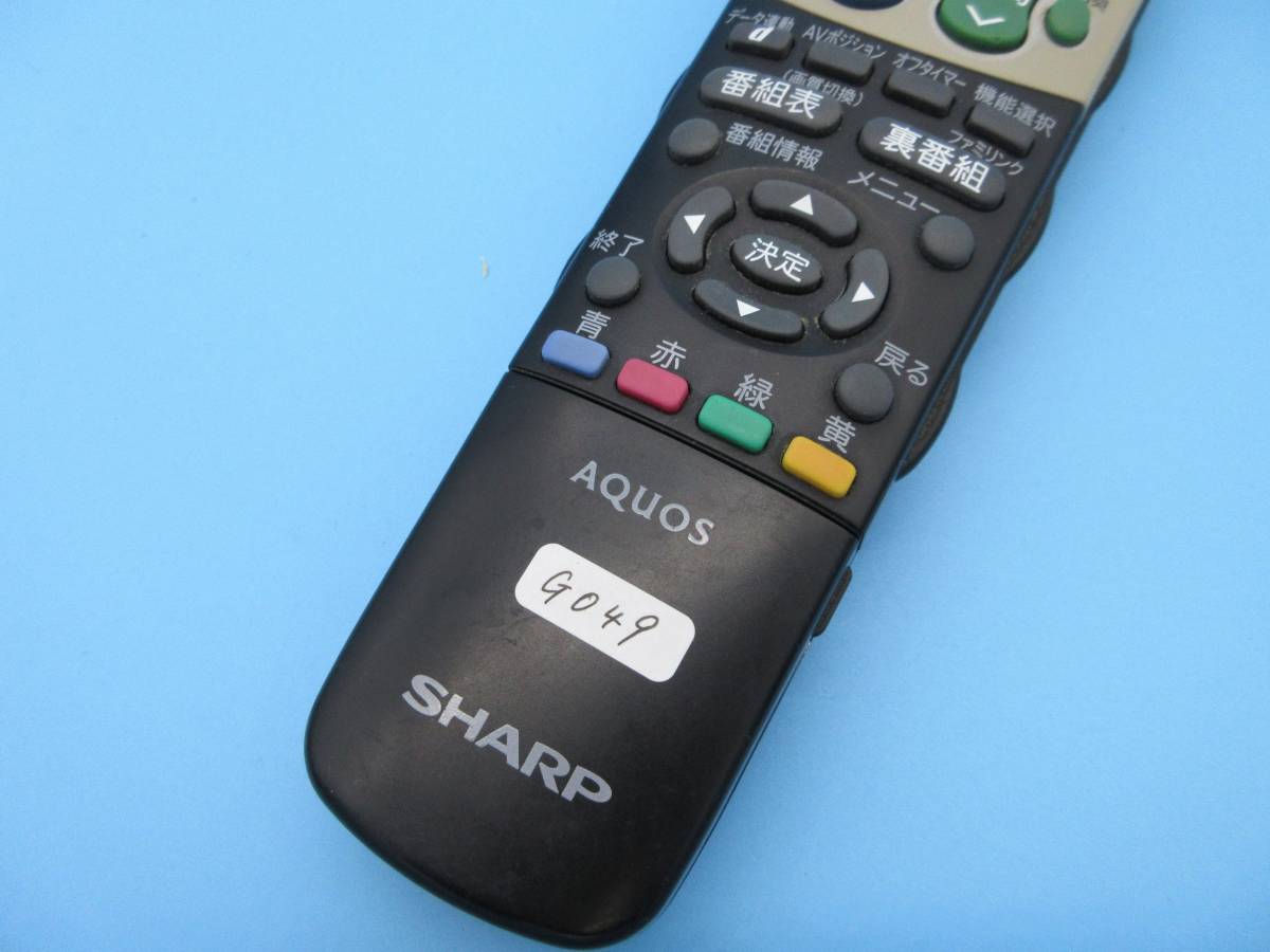 G049 送料無料 SHARP テレビリモコン GA826WJSA