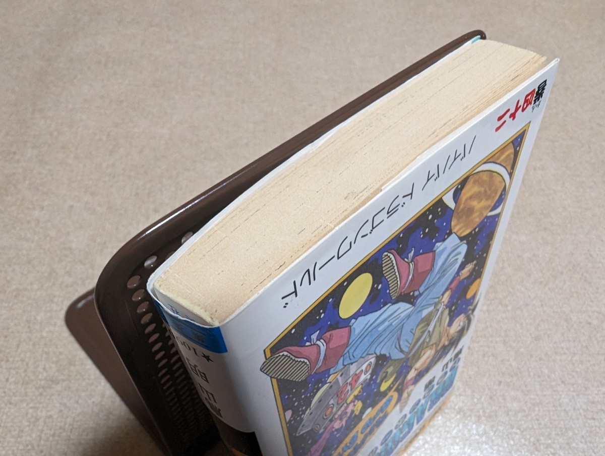 ドラゴンボール 42巻(最終巻)初版【新刊案内小冊子付】 鳥山明 ドラゴンボール 42巻(最終巻)初版【新刊案内小冊子付】 鳥山明