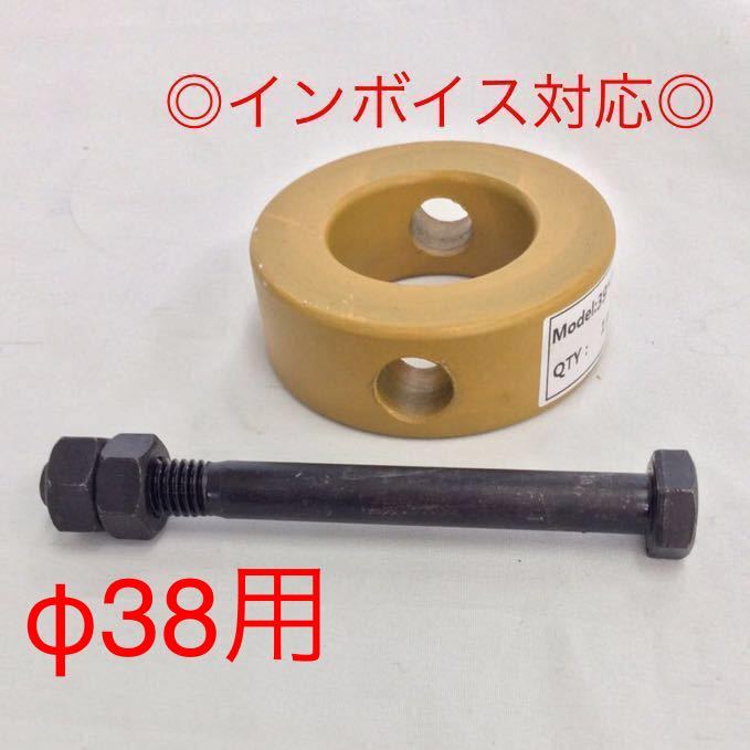 [ new commodity ]φ38 for link stopper lock bolt attaching bucket pin construction machinery for auto Ace building machine 