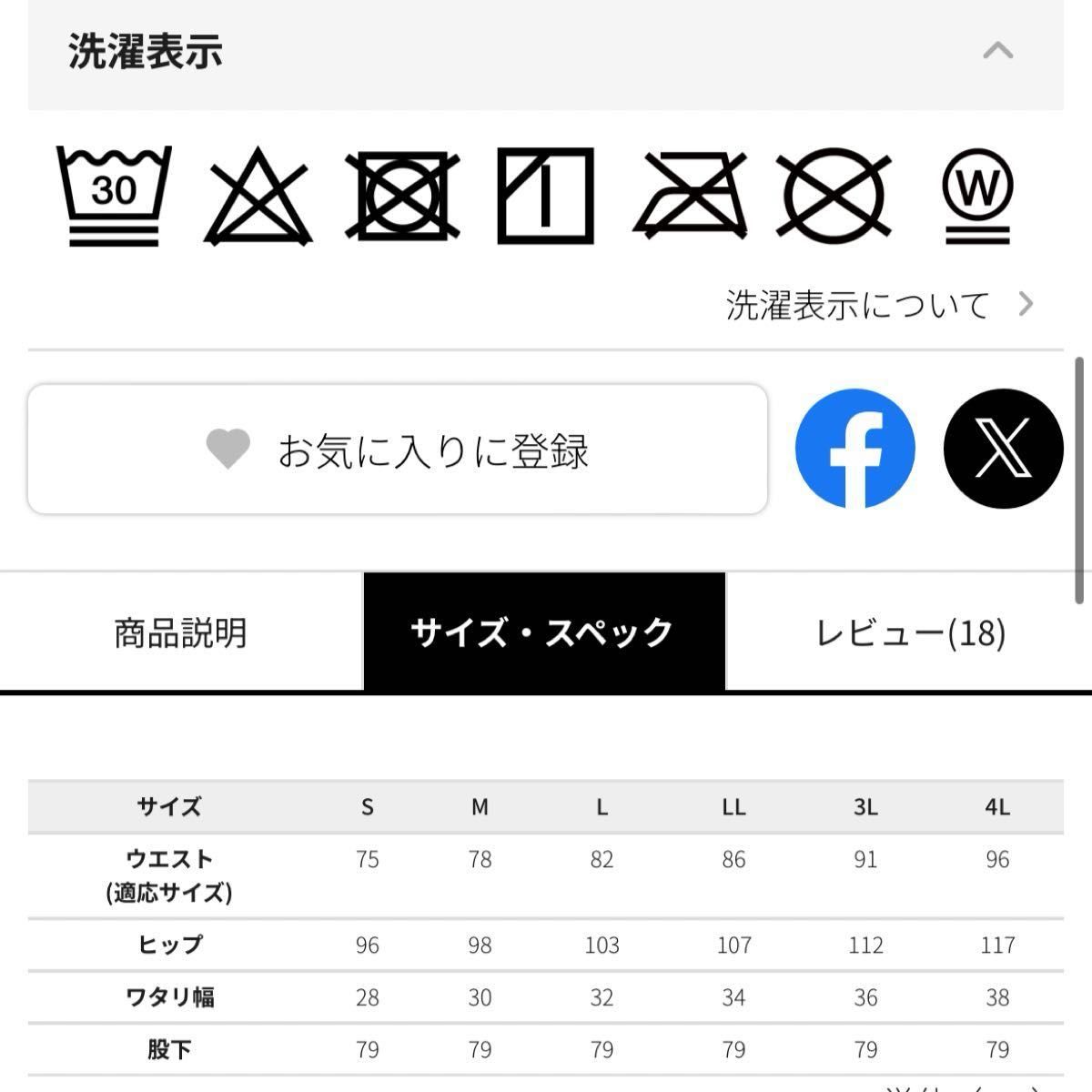 ワークマン エアロストレッチウォームクライミングパンツ LL ブラック 今期モデル HP013A