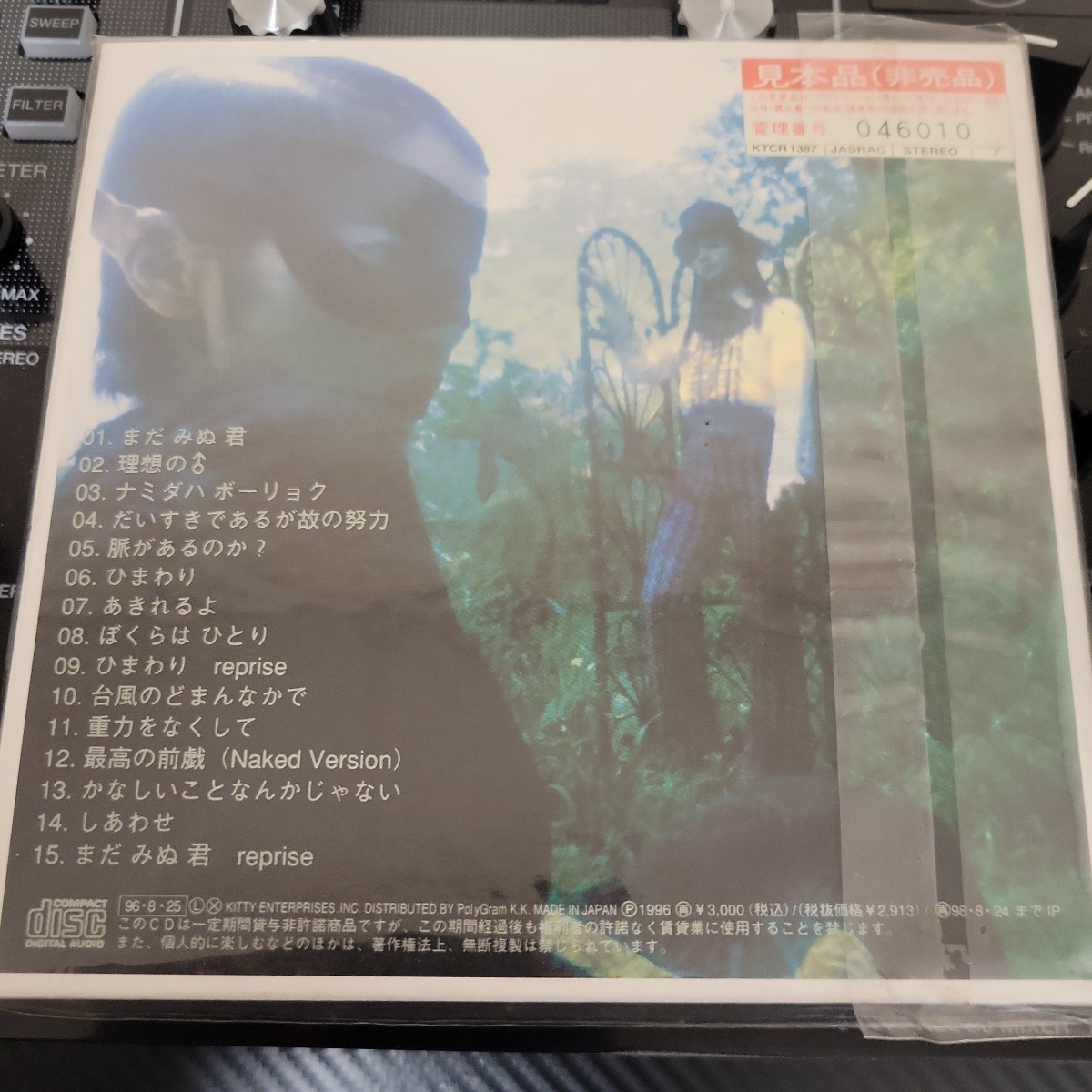 サンプル 未開封 CD hi-posi (ハイポジ) かなしいことなんかじゃない テクノ・ポップ_画像2