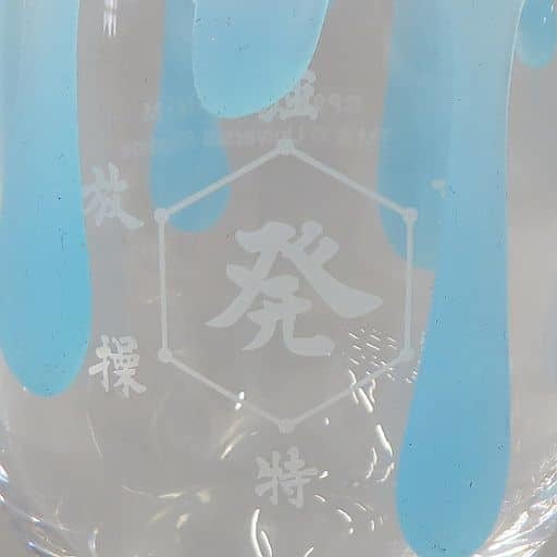 USJ ユニバーサルスタジオジャパン 2022限定 クールジャパン HUNTER×HUNTER ハンターハンター 水見式グラス 新品 未使用 即決時送料無料_※画像はイメージです。