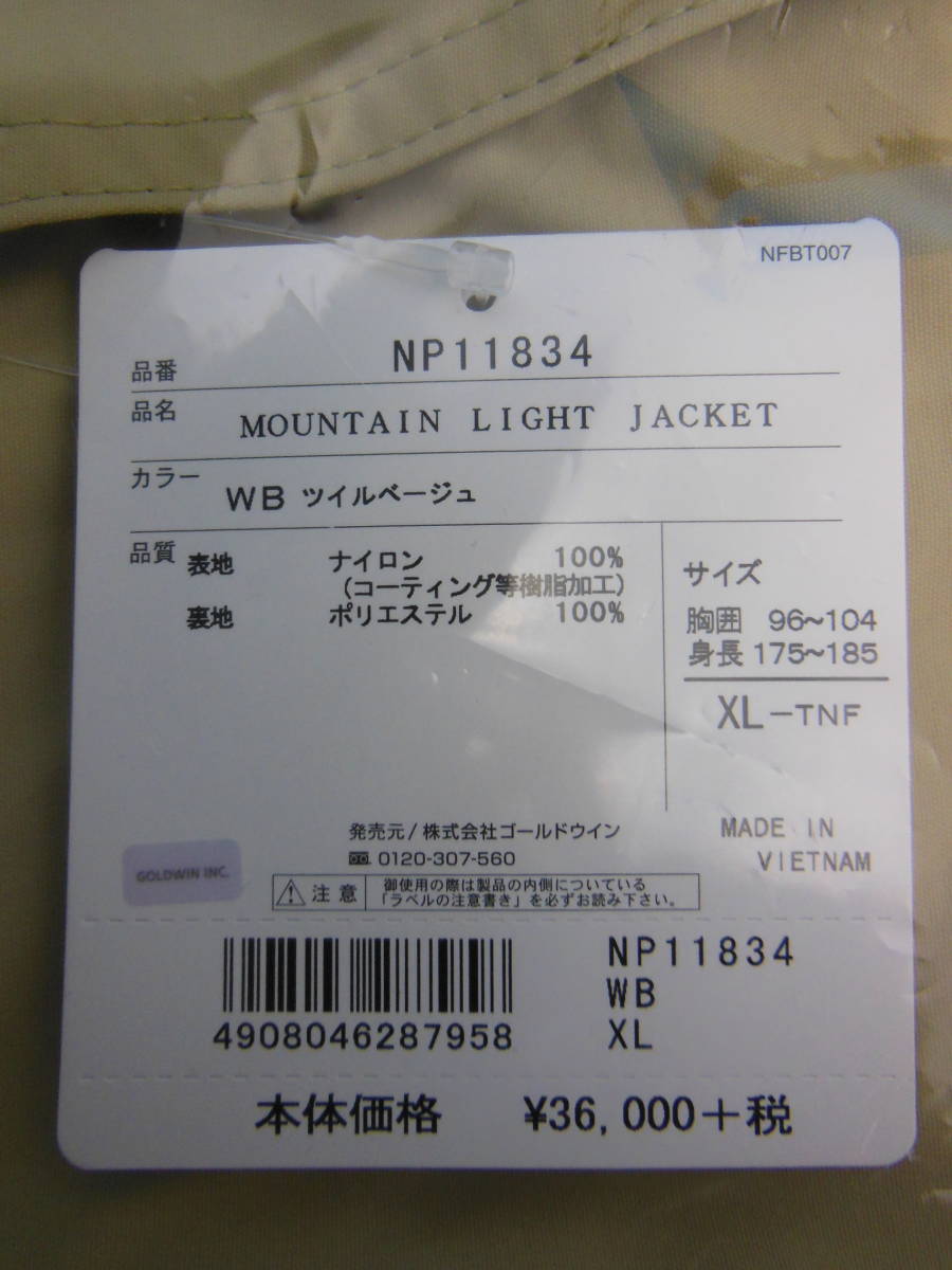 The North Face 19ss Mountain Light Jacket Np114 Wb North Face Mountain Light Jacket Tsu Il Beige Xlsize New Goods Free Shipping Real Yahoo Auction Salling The North Face 19ss Mountain Light Jacket Np114 Wb North Face Mountain Light Jacket Tsu Il Beige Xlsize New Goods Free Shipping Real Yahoo Auction Salling