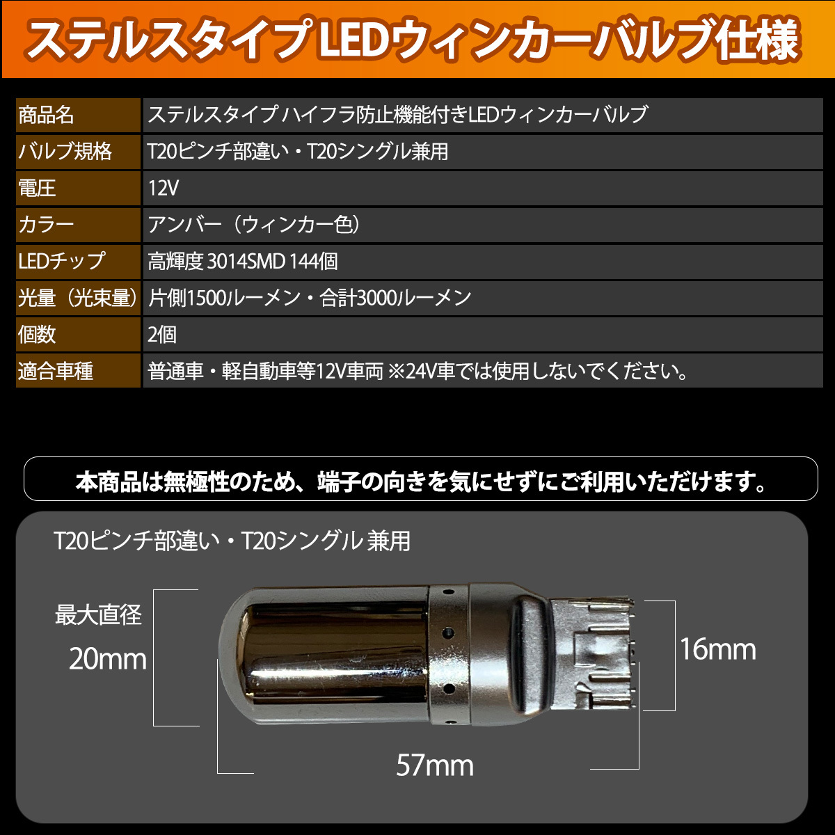 1】 MRワゴン MF22S LED ウィンカー バルブ T20 ハイフラ防止 ステルス 抵抗器 内蔵 2個セット