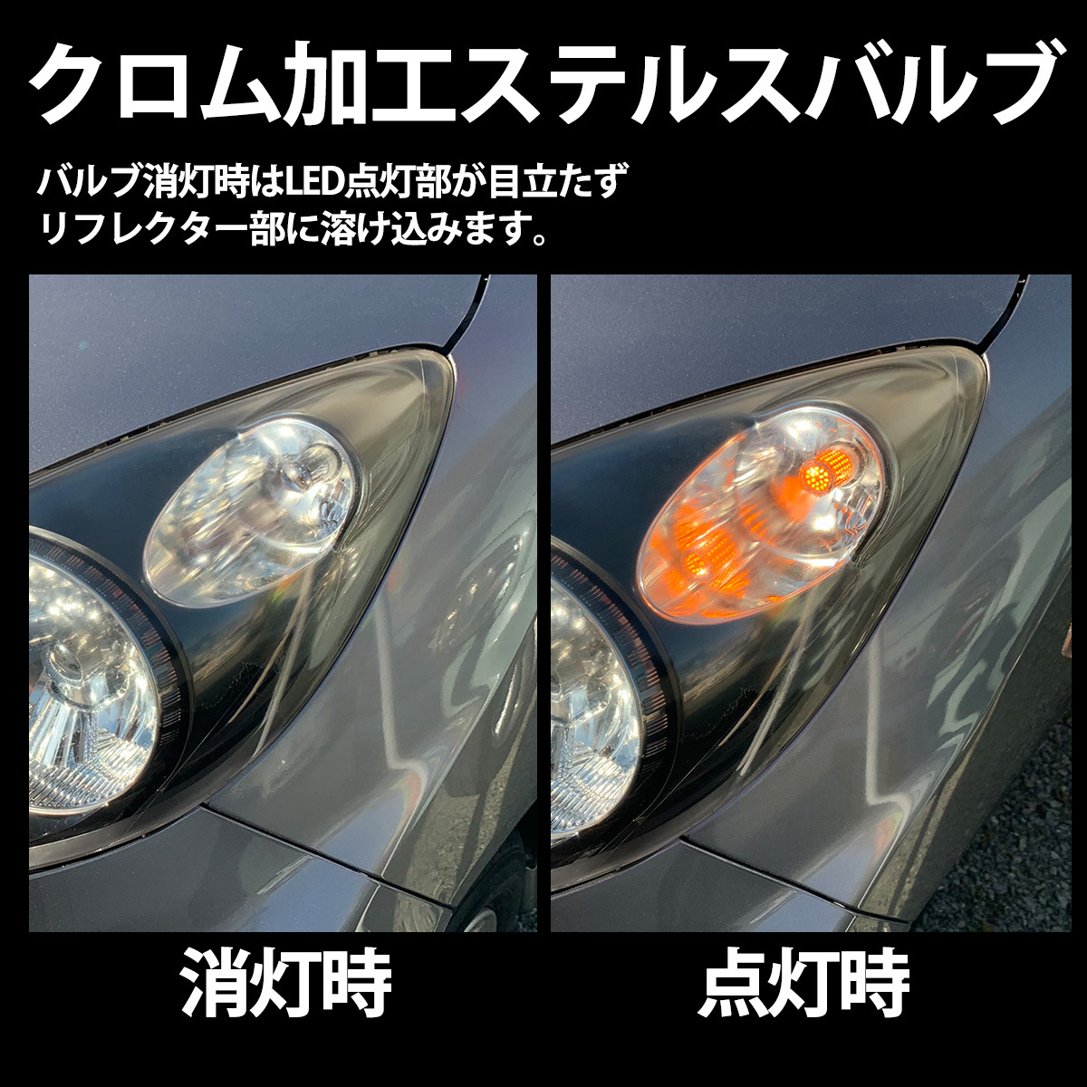 1】 ムーヴコンテ L575S L585S 前期 後期 LED ウィンカー バルブ T20 ハイフラ防止 ステルス 抵抗器 内蔵 2個セットの画像3