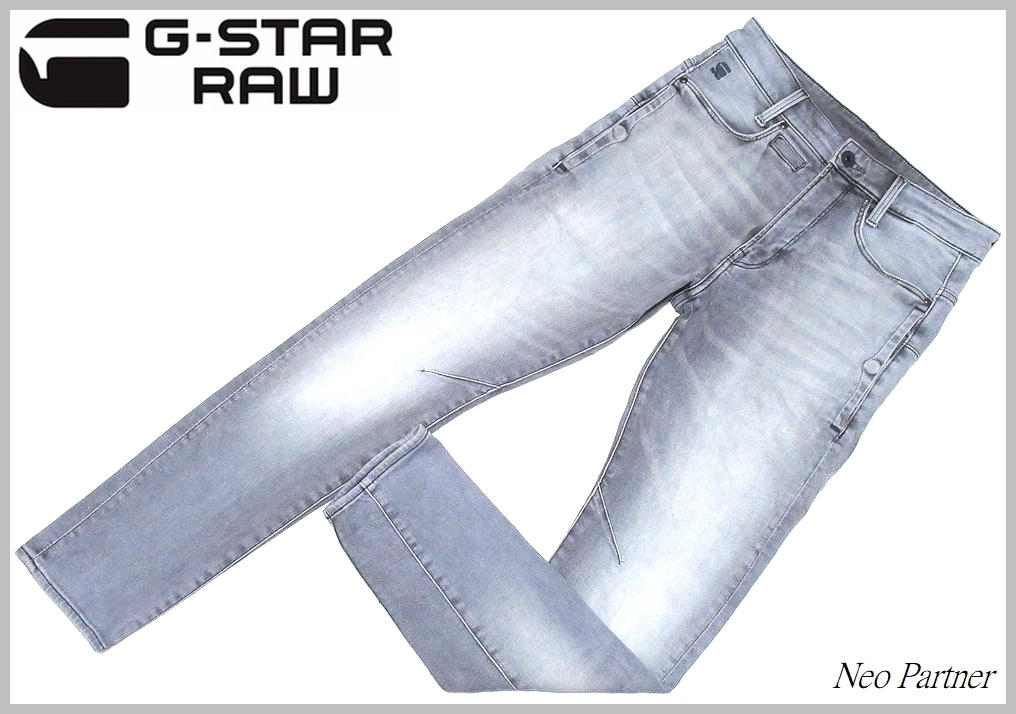 定価￥30,800 美品 G-STAR RAW ジースター D-STAQ 3D SLIM 立体裁断 ストレッチ デニムパンツ ジーンズ グレー W28 メンズ_画像1