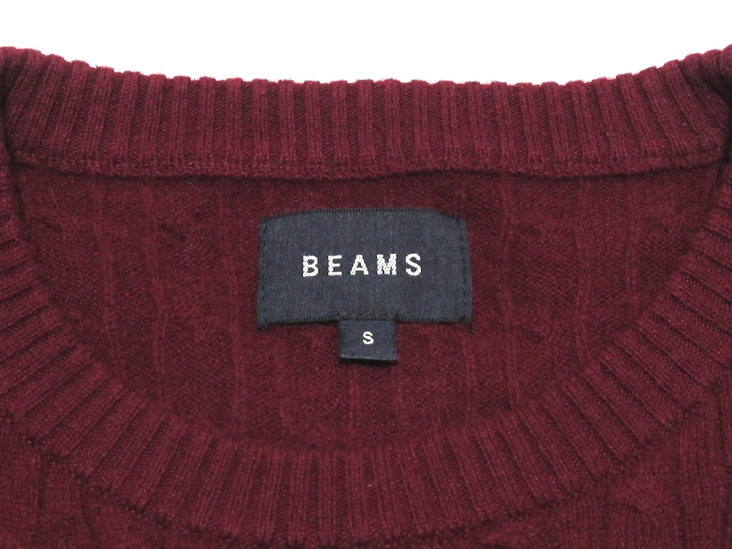 定価￥20,350 カシミヤ100％ 美品 BEAMS ビームス 高級素材 ケーブル編み クルーネック ニットセーター バーガンディ S メンズ_画像5